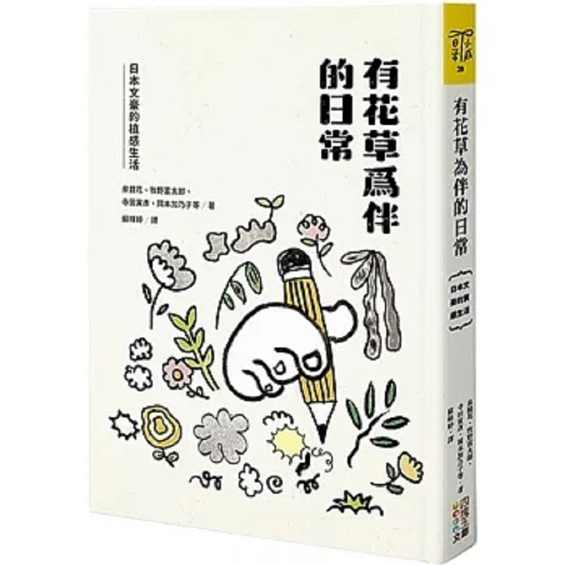 Japanese Lifestyle And Culture - Una vida cotidiana acompañada por flores