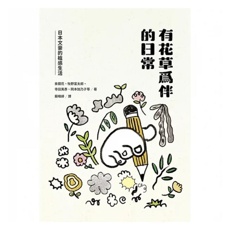 Una vida cotidiana acompañada  - Japanese Lifestyle And Culture reseña y precio