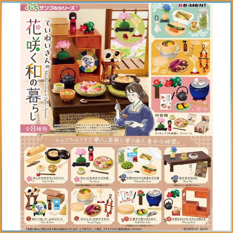 Re-Ment Puchi Sample Series Ca - Japanese Lifestyle Gifts reseña y precio