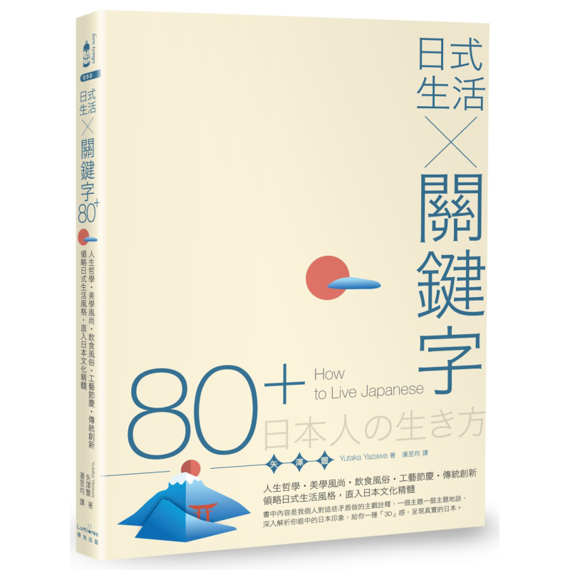 Estilo de Vida Japonés, Palabr - Japanese Food Lifestyle reseña y precio